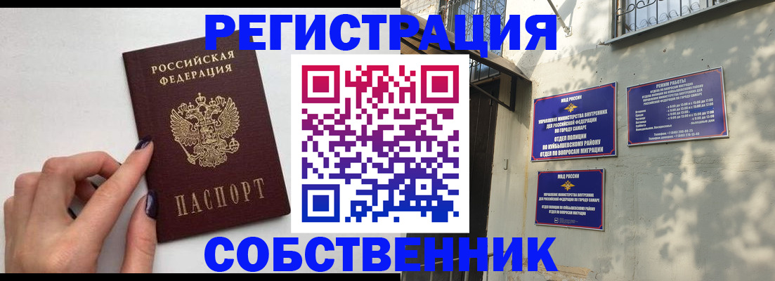 прописка для работы в Новомичуринске
