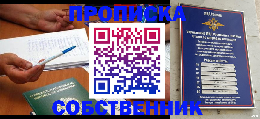 прописка законно в Новомичуринске